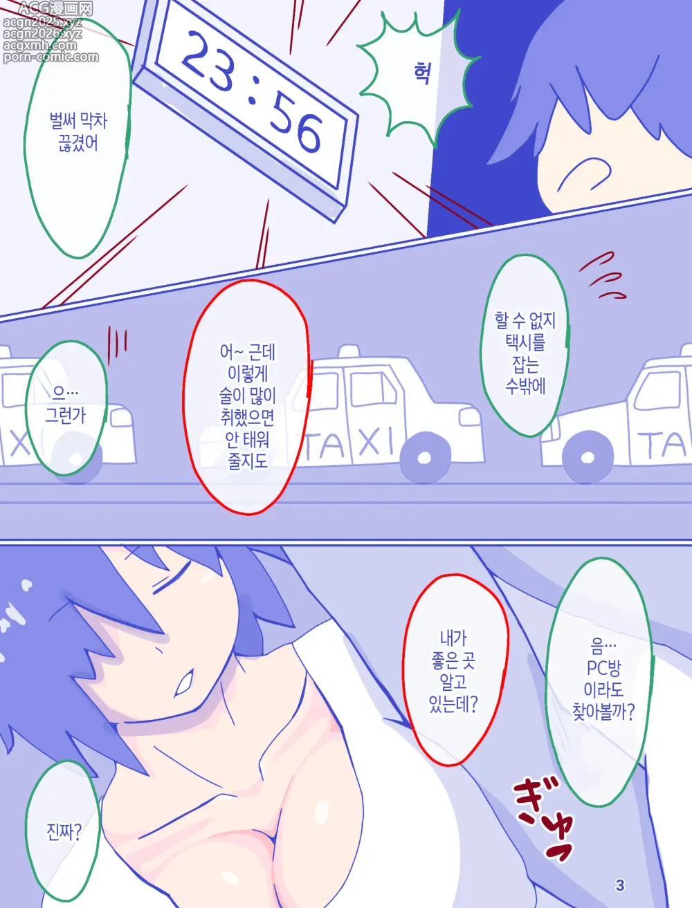 Page 5 of doujinshi 엄마와 추억의 줄무늬 팬티 1