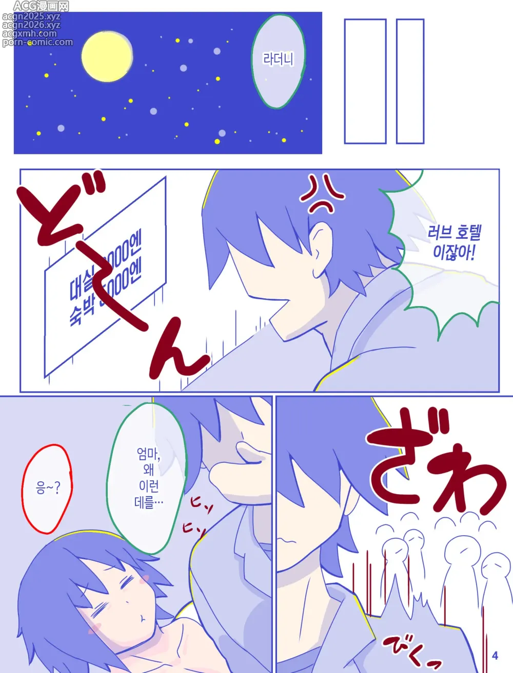 Page 6 of doujinshi 엄마와 추억의 줄무늬 팬티 1