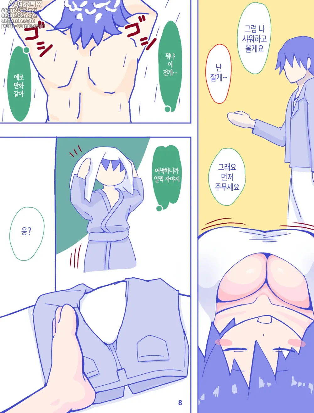 Page 10 of doujinshi 엄마와 추억의 줄무늬 팬티 1
