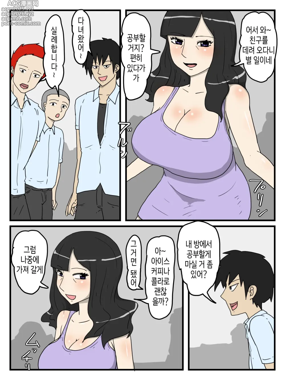 Page 8 of doujinshi 엄마의 성 처리 펠라에 이어 질내사정 섹스까지 하고 싶다