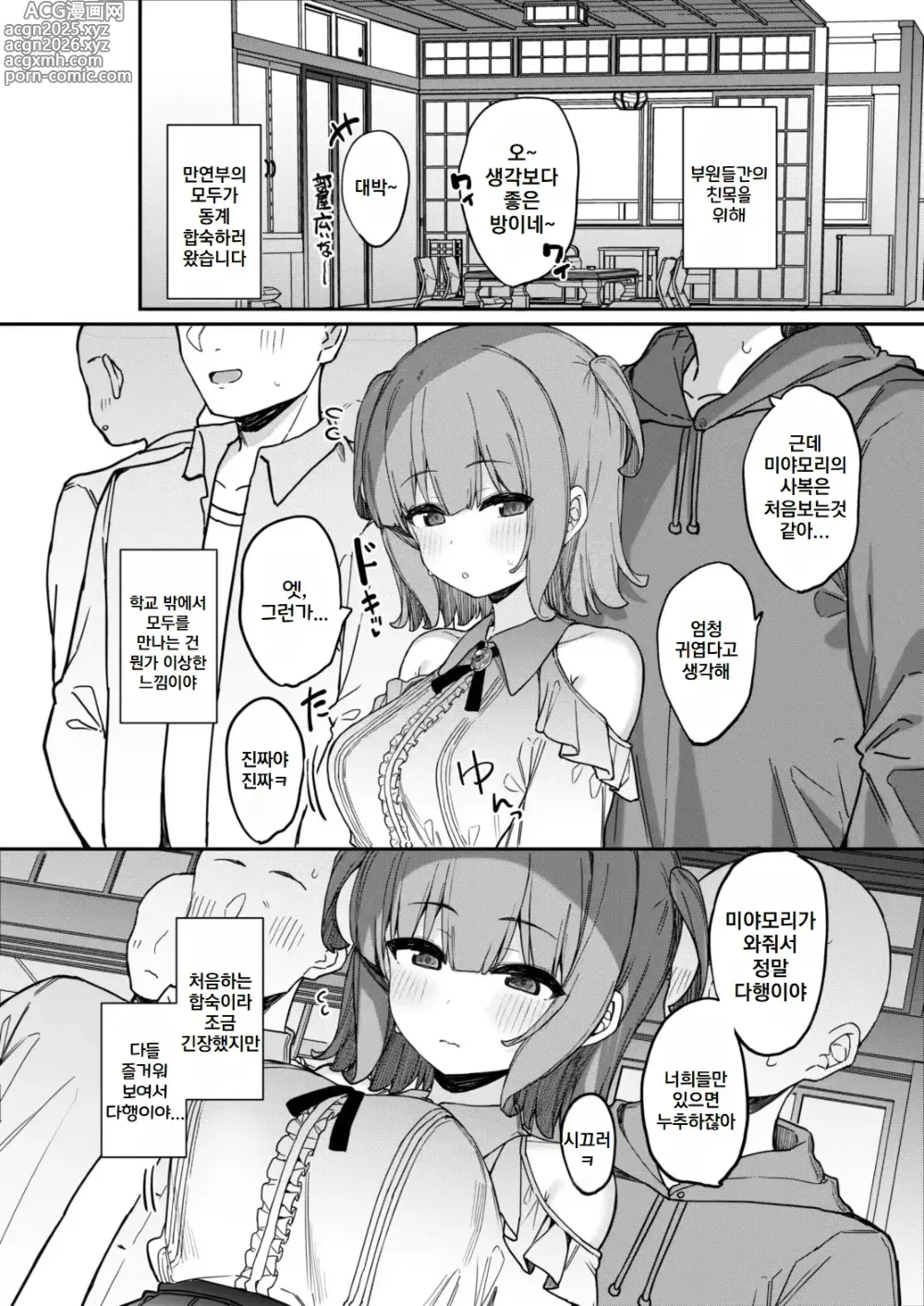 Page 5 of doujinshi 부탁하면 얼마든지 마음대로 하게 해주는 애 2 합숙편