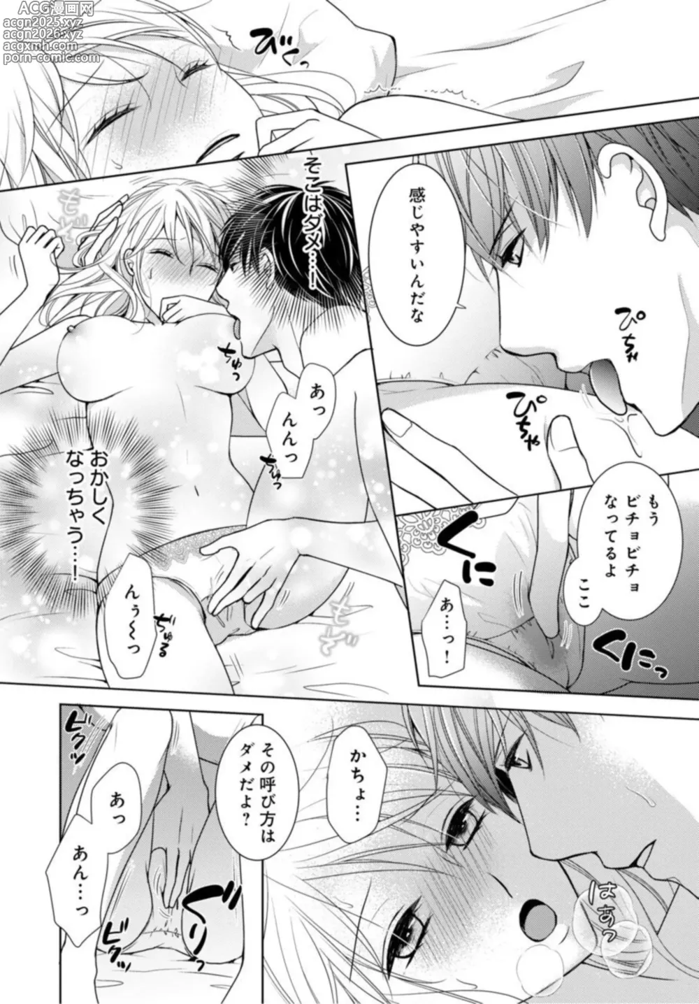 Page 3 of manga Dekiai Seifuku Haisu pe Jōshi to na Himitsu Dōkyosei Katsu 2-3