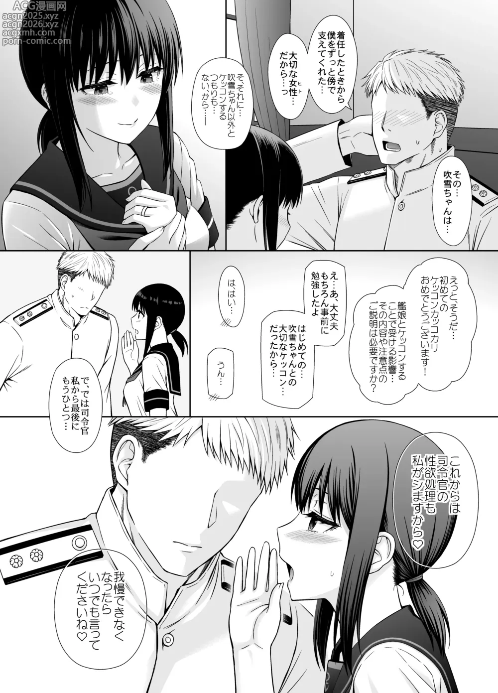 Page 8 of doujinshi JC Kanmusu Fubuki-Chan ni Honki de Ninshin Shite Morau Hanashi.