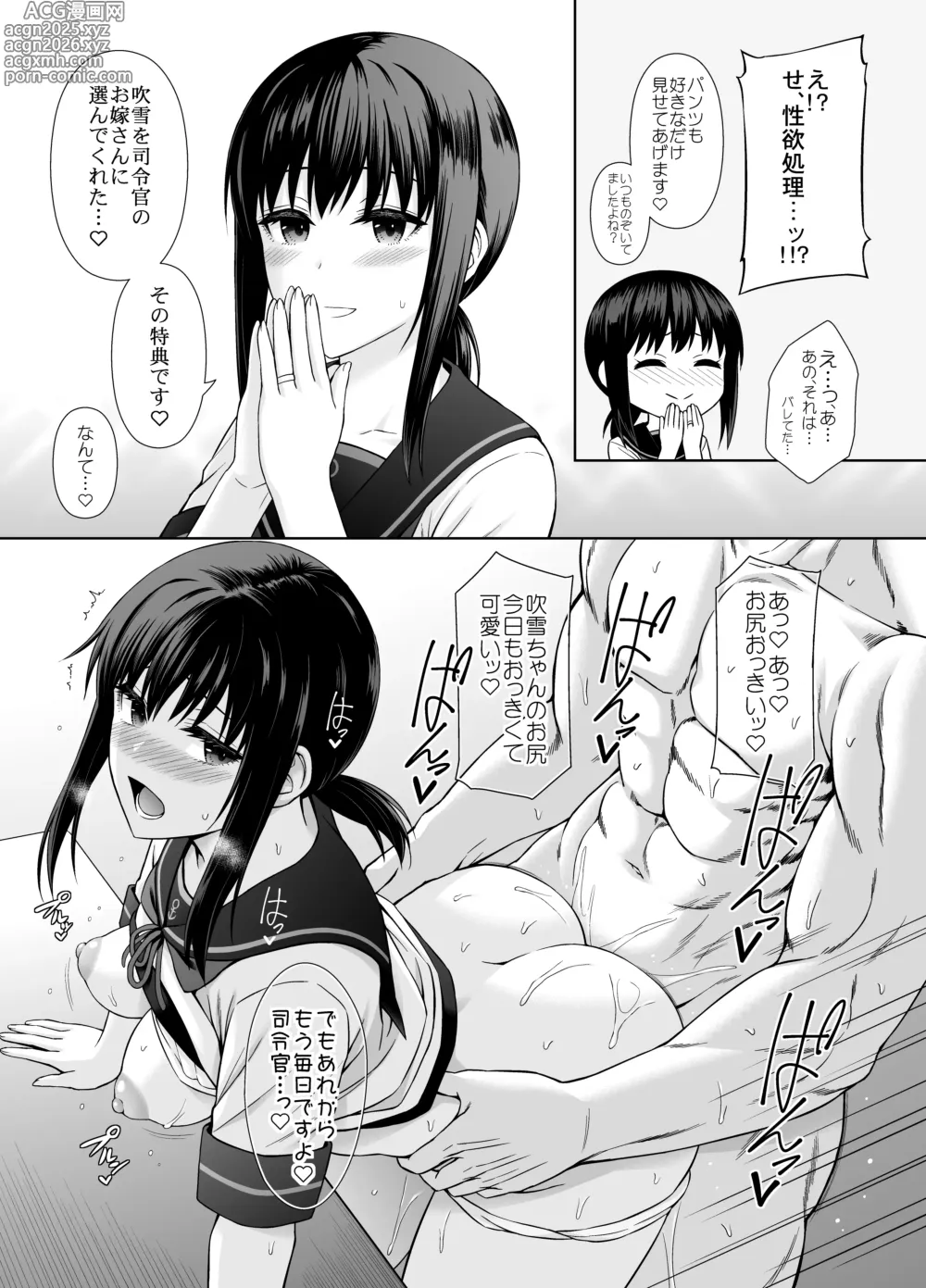 Page 9 of doujinshi JC Kanmusu Fubuki-Chan ni Honki de Ninshin Shite Morau Hanashi.