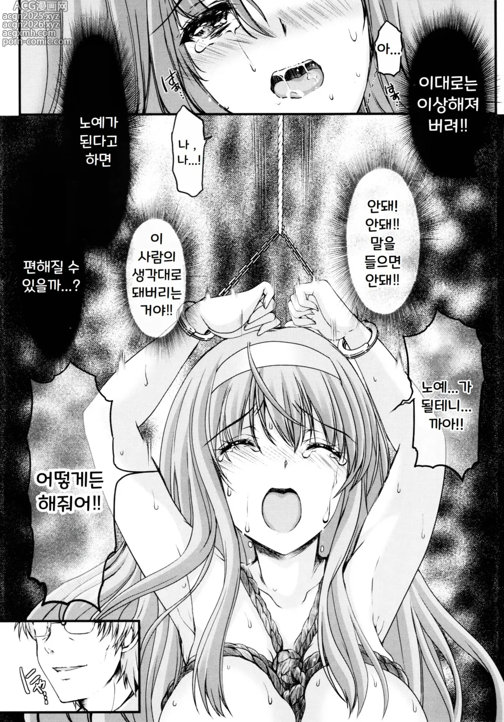Page 27 of doujinshi Shiori Dai-Yon-Shou Futarime no Jushin (Chuukan) Shinsouban