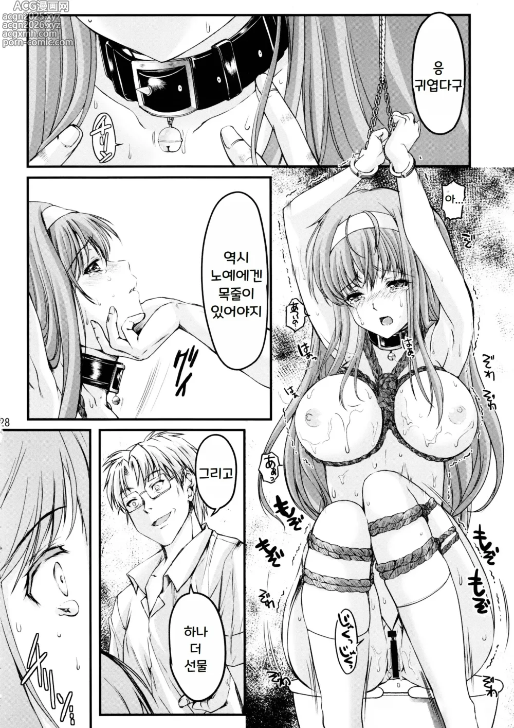 Page 28 of doujinshi Shiori Dai-Yon-Shou Futarime no Jushin (Chuukan) Shinsouban