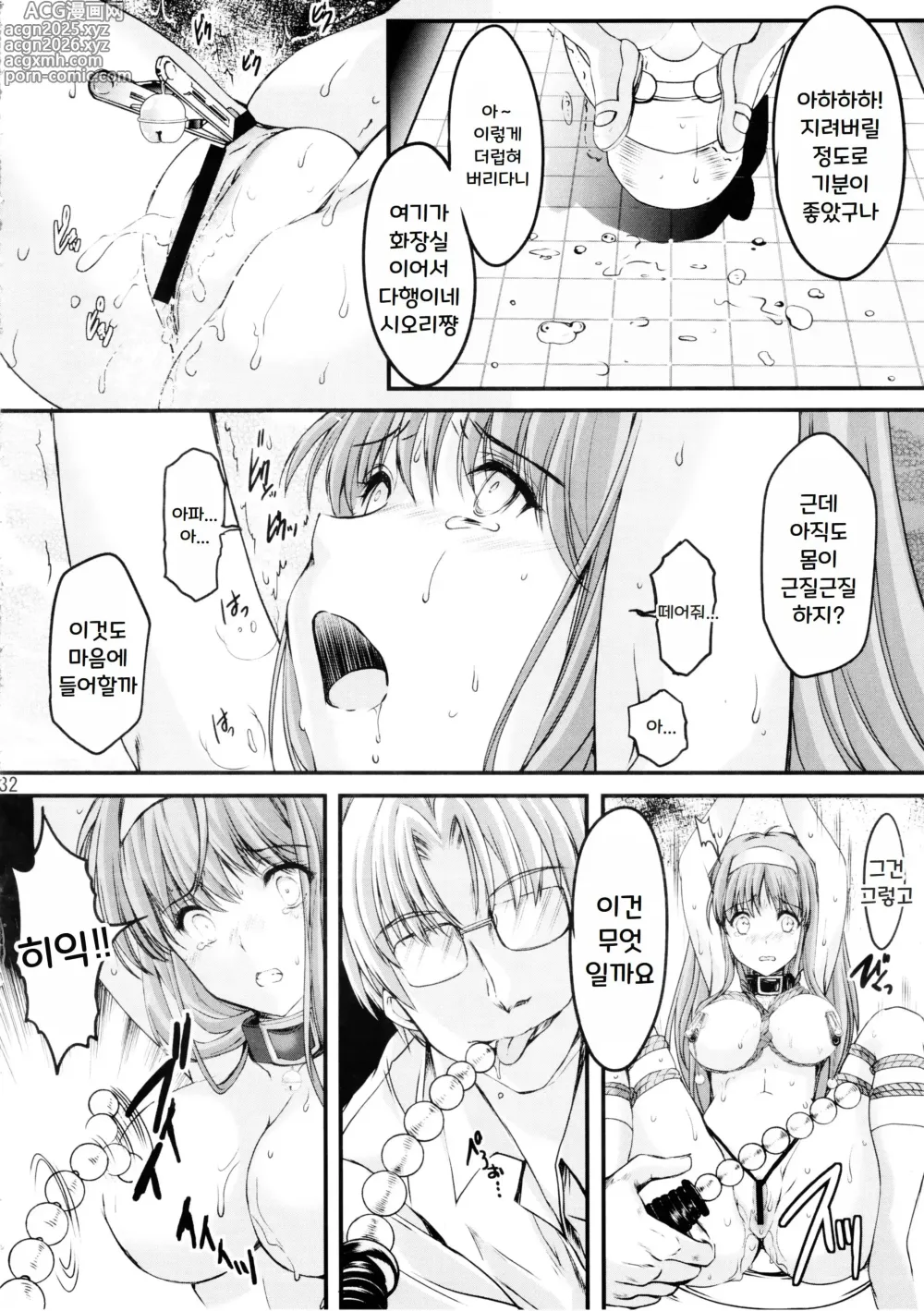 Page 32 of doujinshi Shiori Dai-Yon-Shou Futarime no Jushin (Chuukan) Shinsouban
