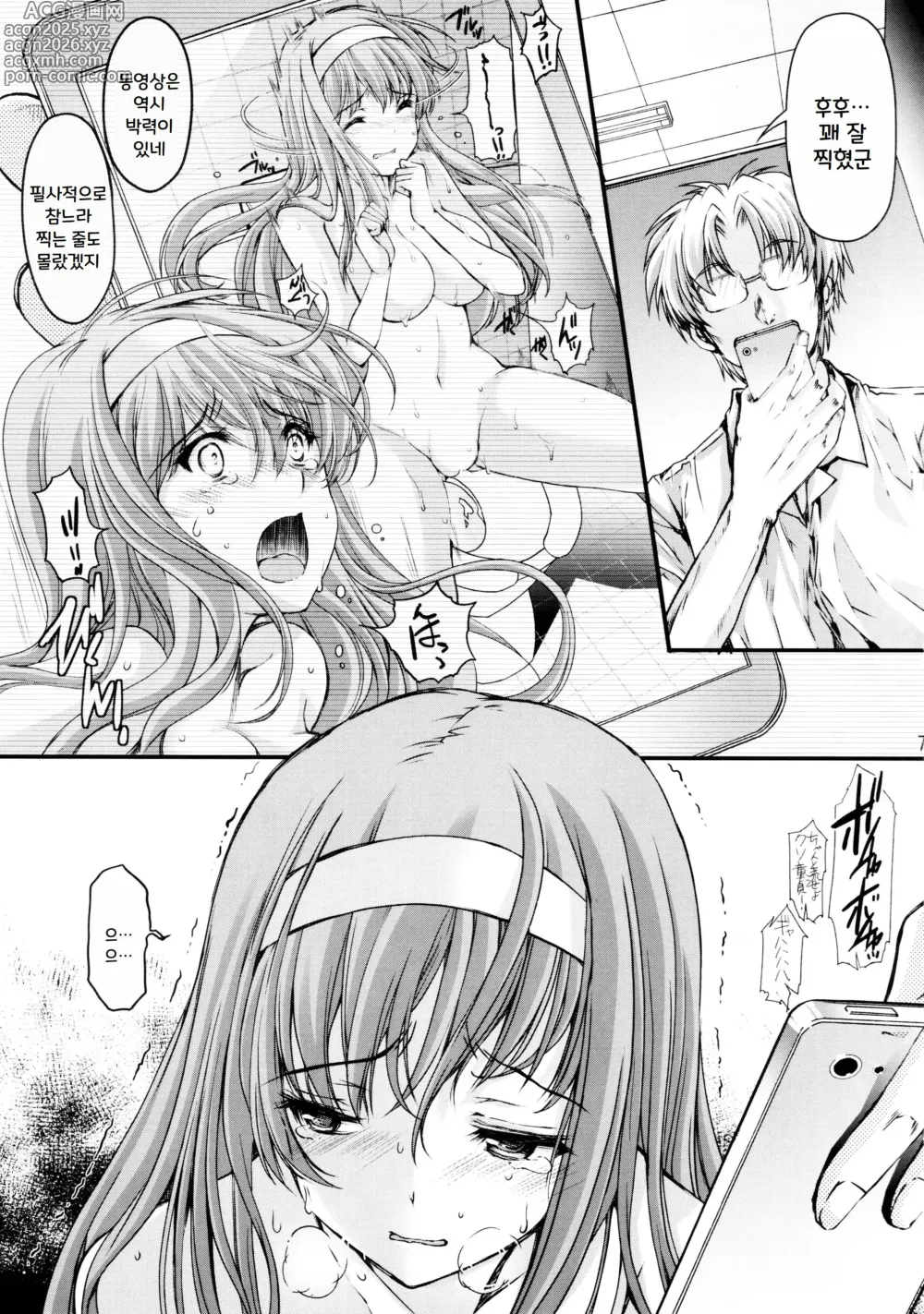 Page 7 of doujinshi Shiori Dai-Yon-Shou Futarime no Jushin (Chuukan) Shinsouban