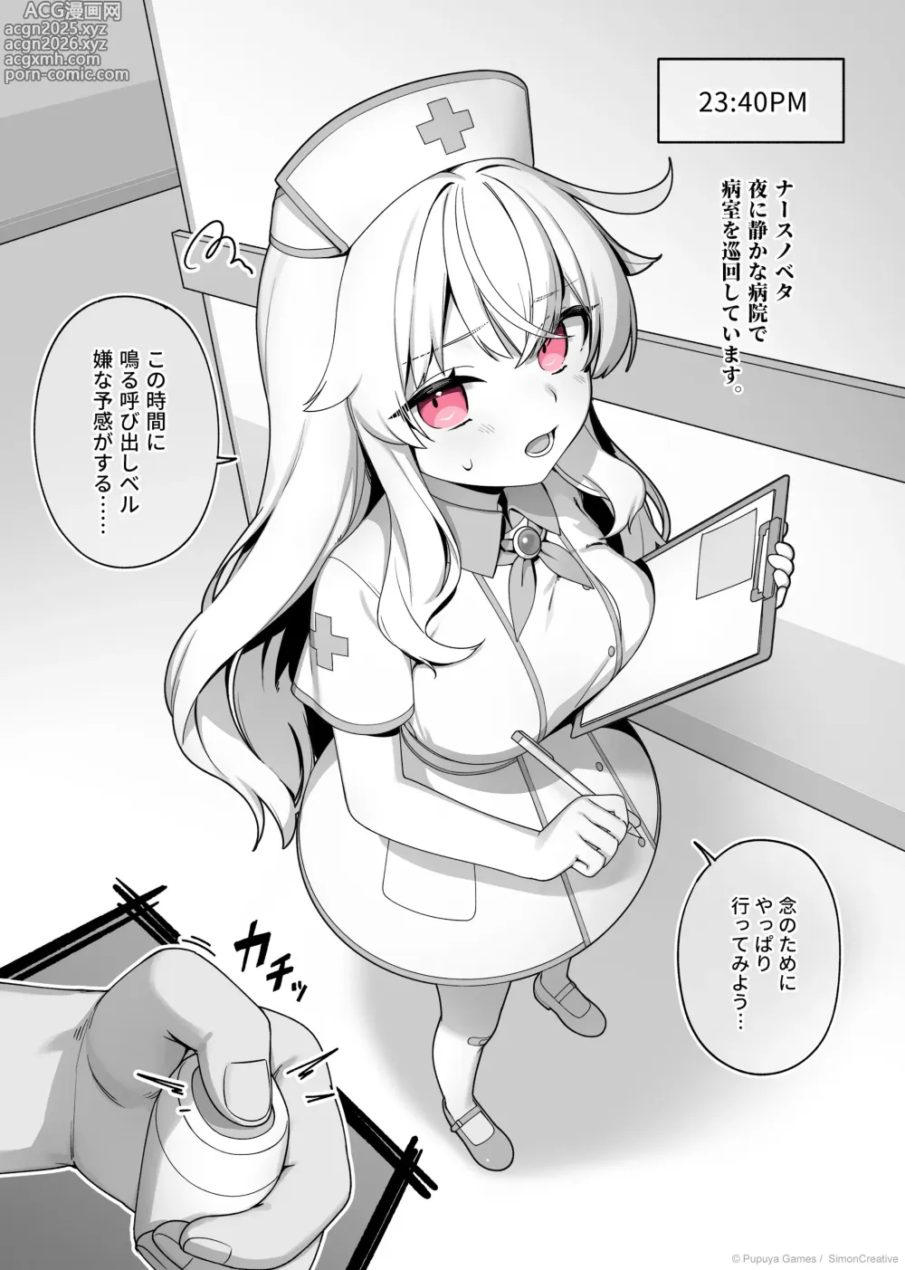 Page 1 of doujinshi LIttle Witch Nobeta - Nurse Doujin - Japanese