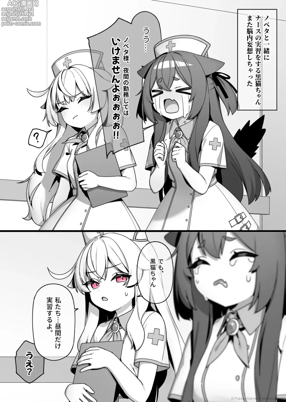 Page 6 of doujinshi LIttle Witch Nobeta - Nurse Doujin - Japanese