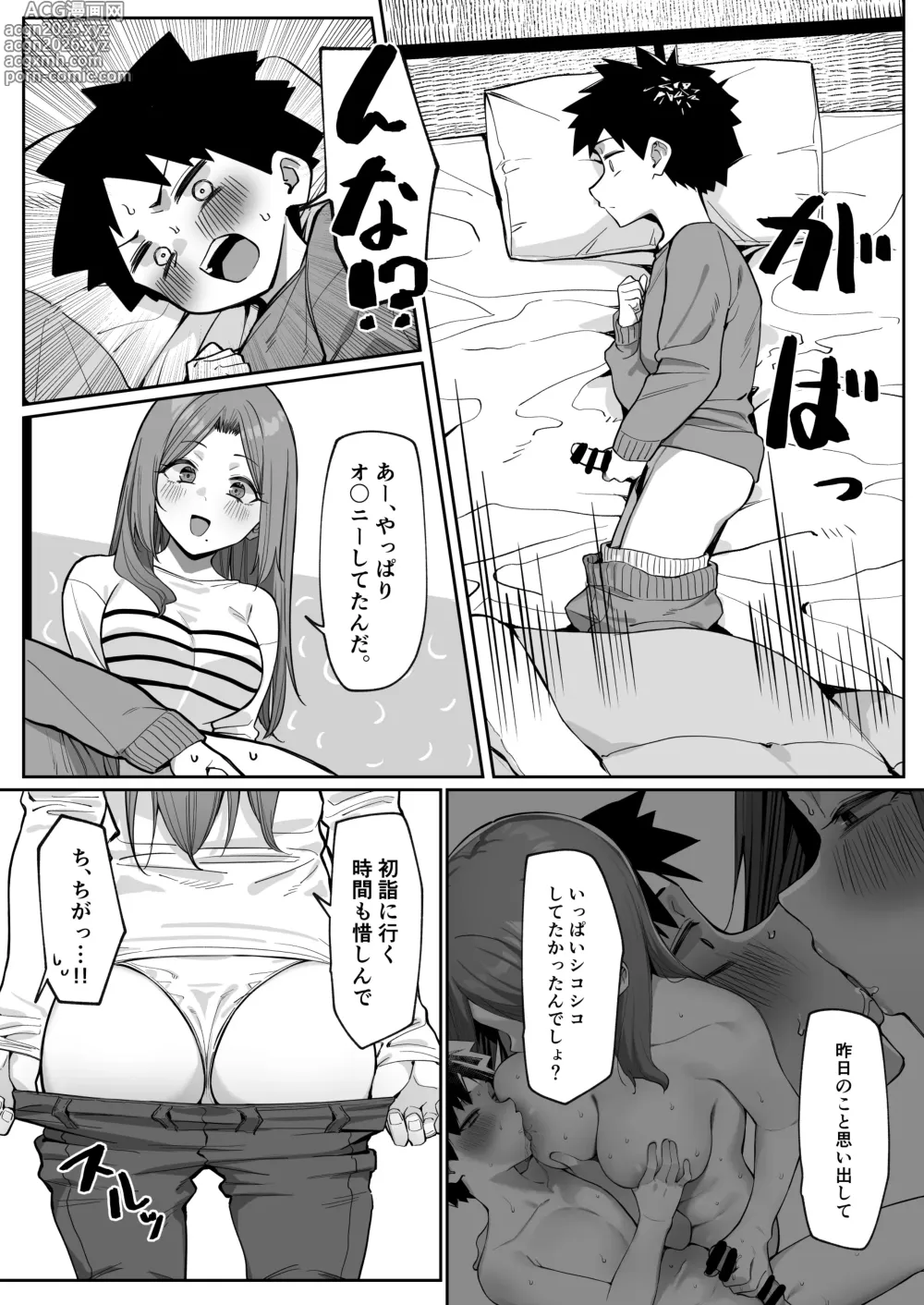 Page 3 of doujinshi Daininki na Sensei Shougatsu Kisei no Maki Sono 2
