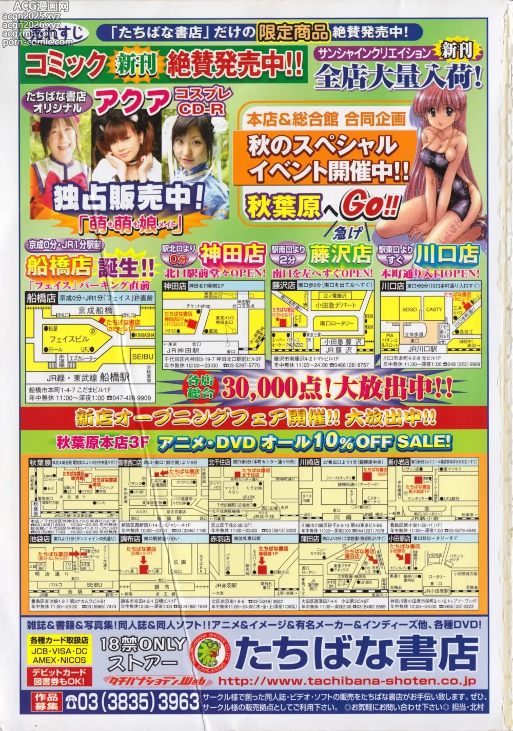 Page 2 of manga Doujintama 10