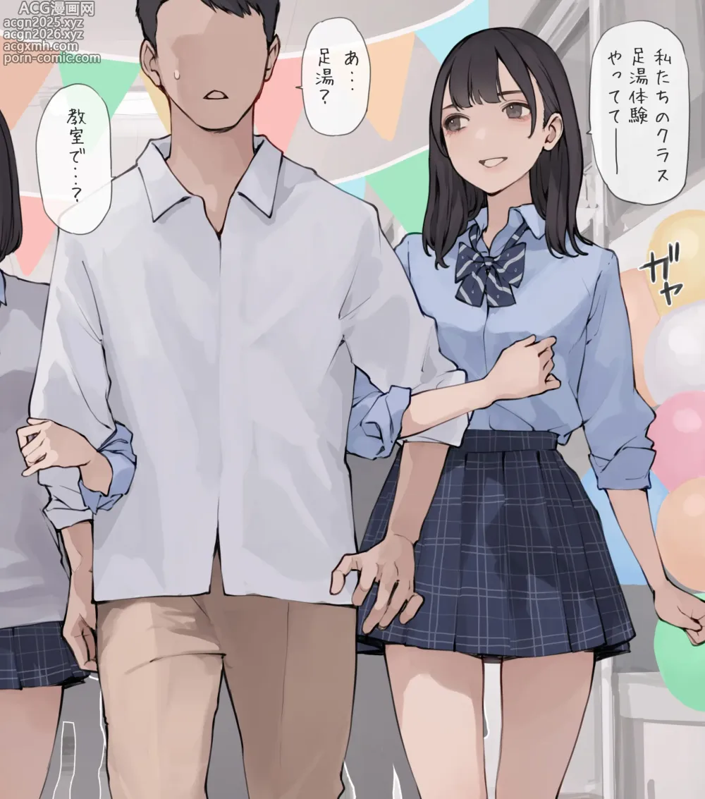 Page 4 of imageset Minagi KOH