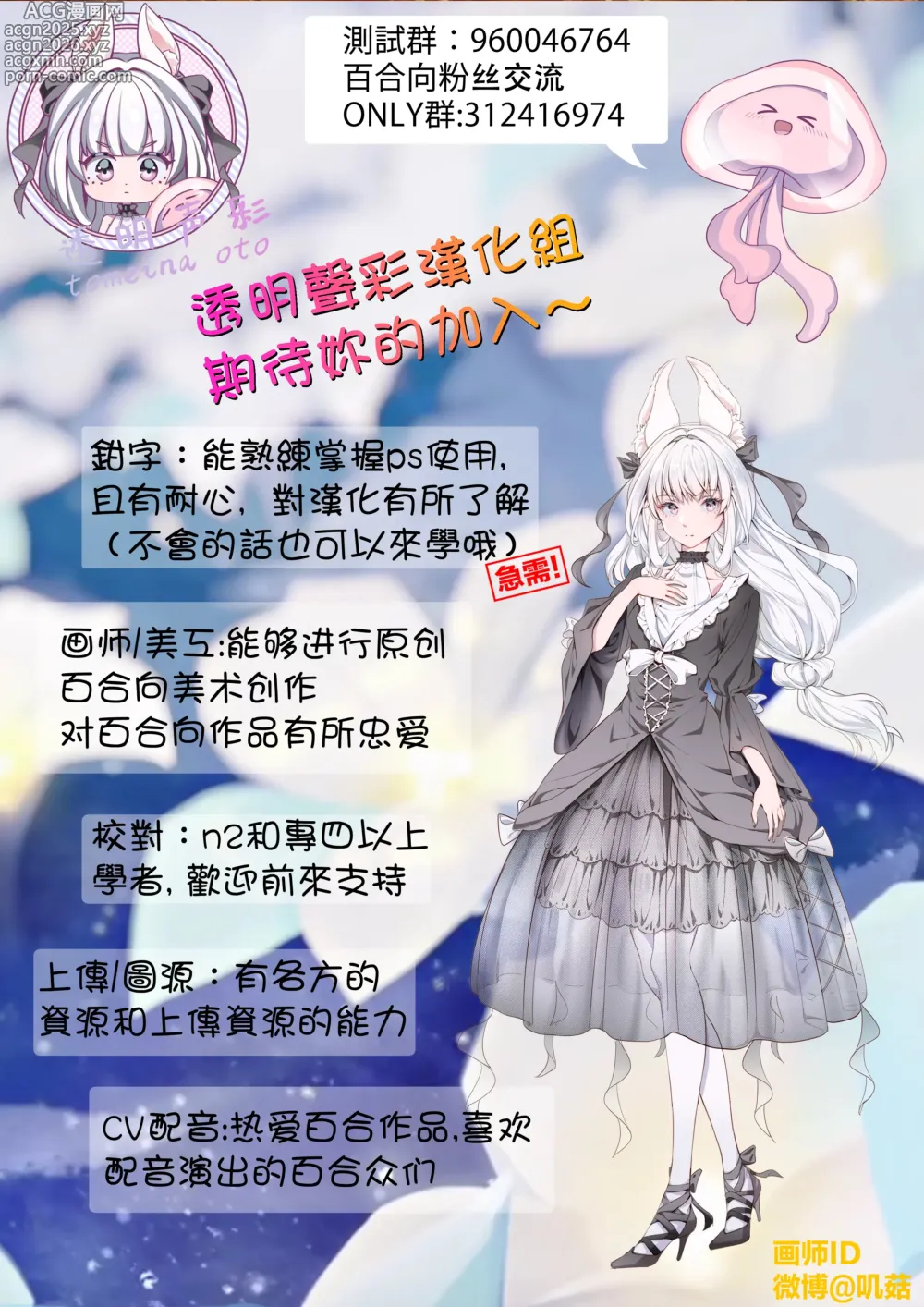 Page 31 of doujinshi 偶遇东京／百合风俗之行