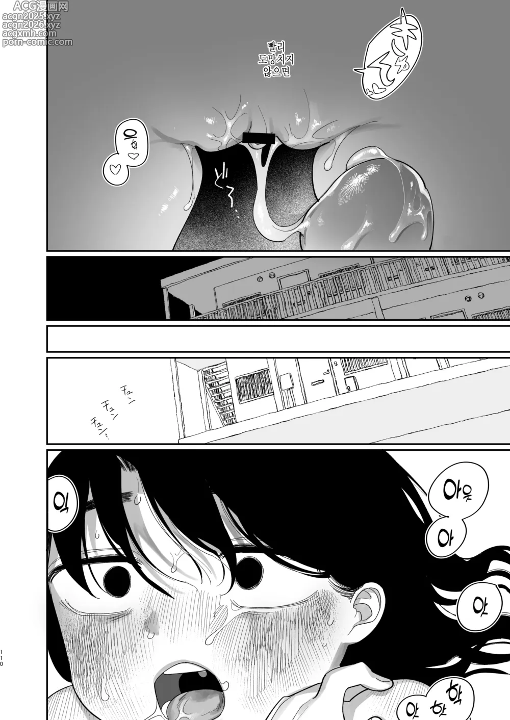 Page 112 of doujinshi 상냥하게 대하면 좋아해줄거야?웃음