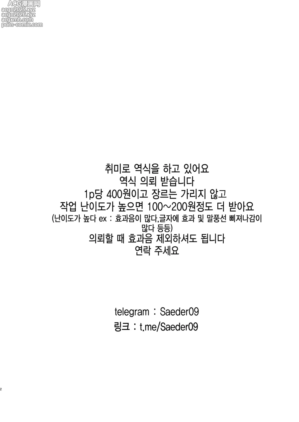 Page 4 of doujinshi 상냥하게 대하면 좋아해줄거야?웃음