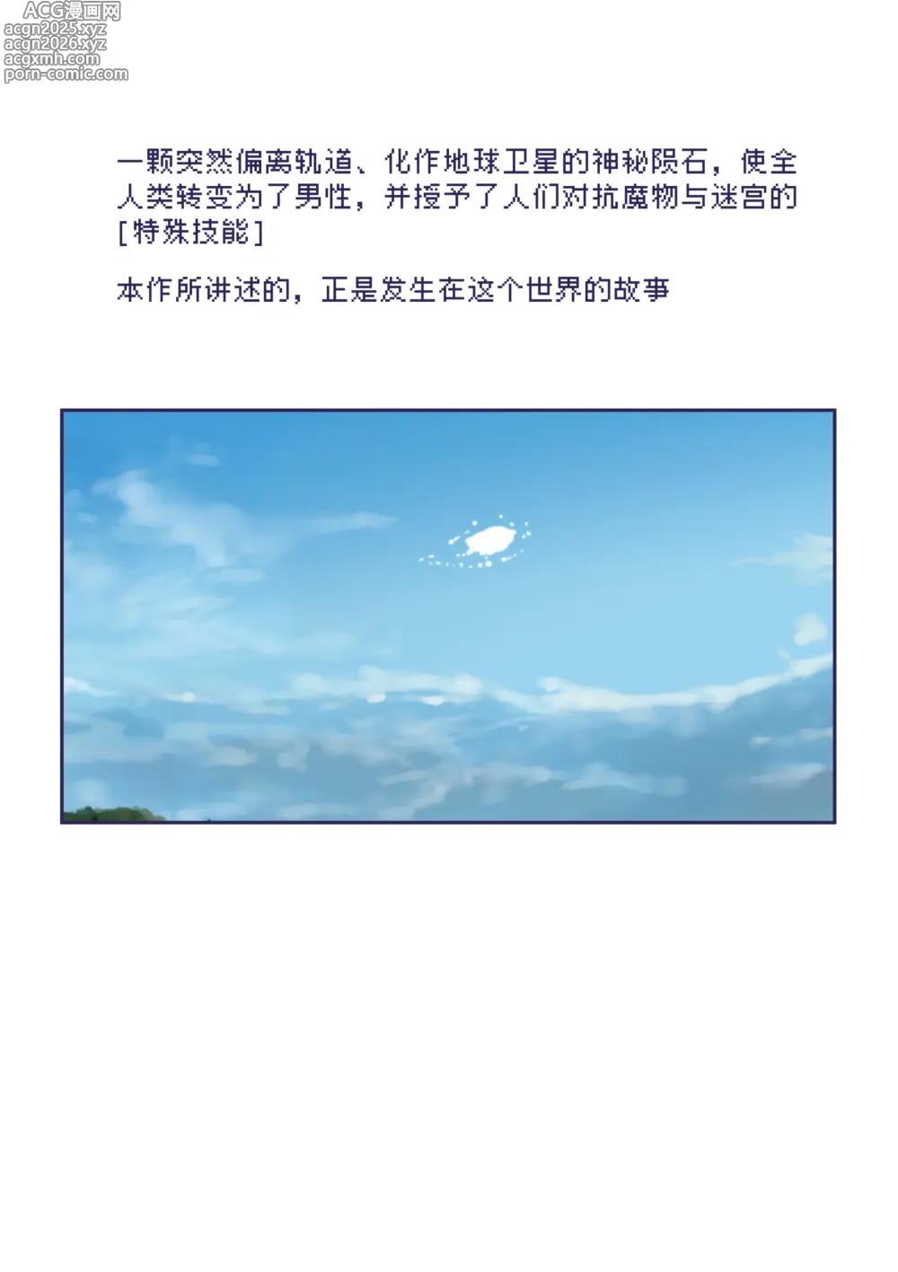 Page 2 of doujinshi Jinrui no Kibou Nyotaika
