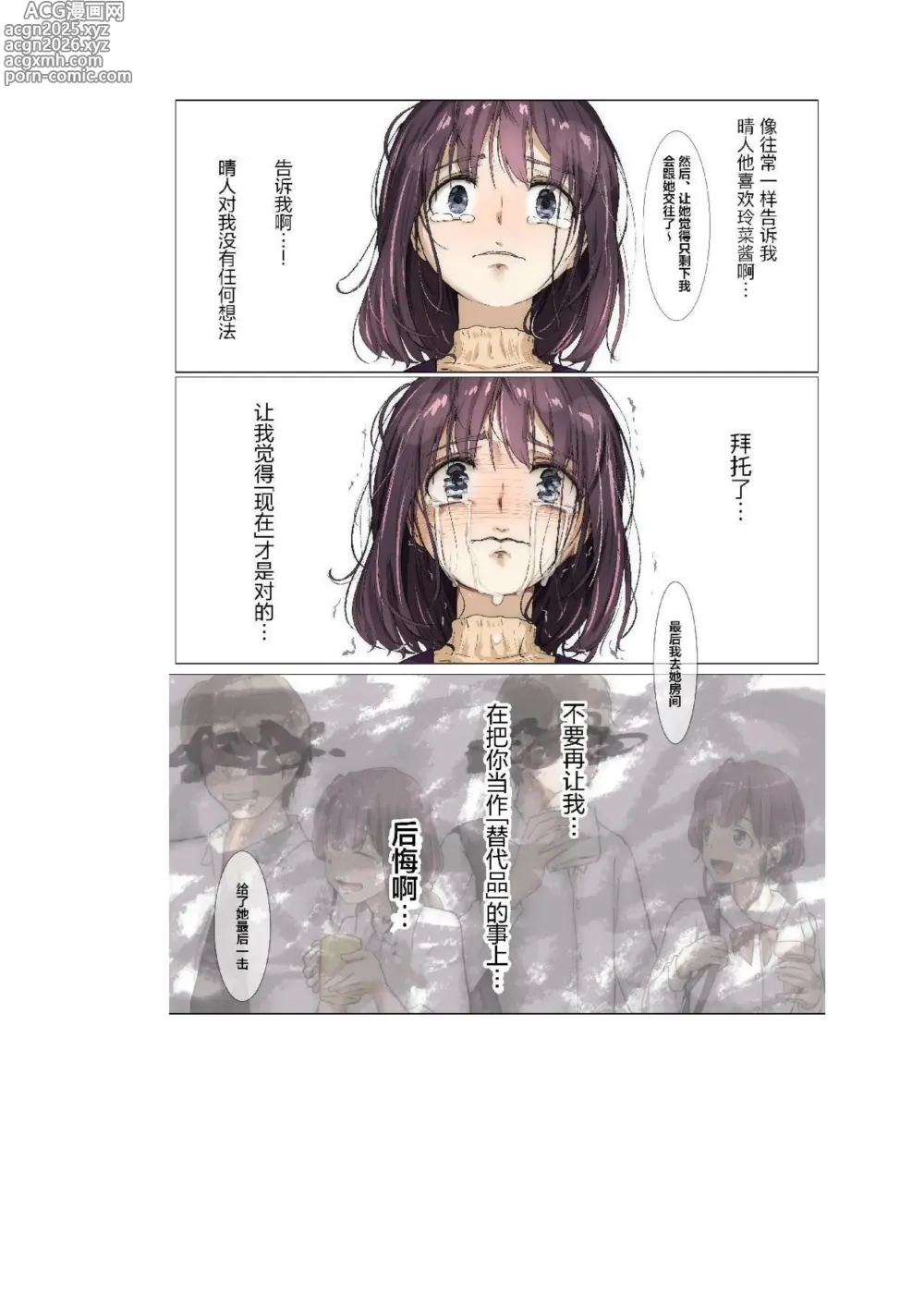 Page 14 of imageset 将你的全部夺走之前