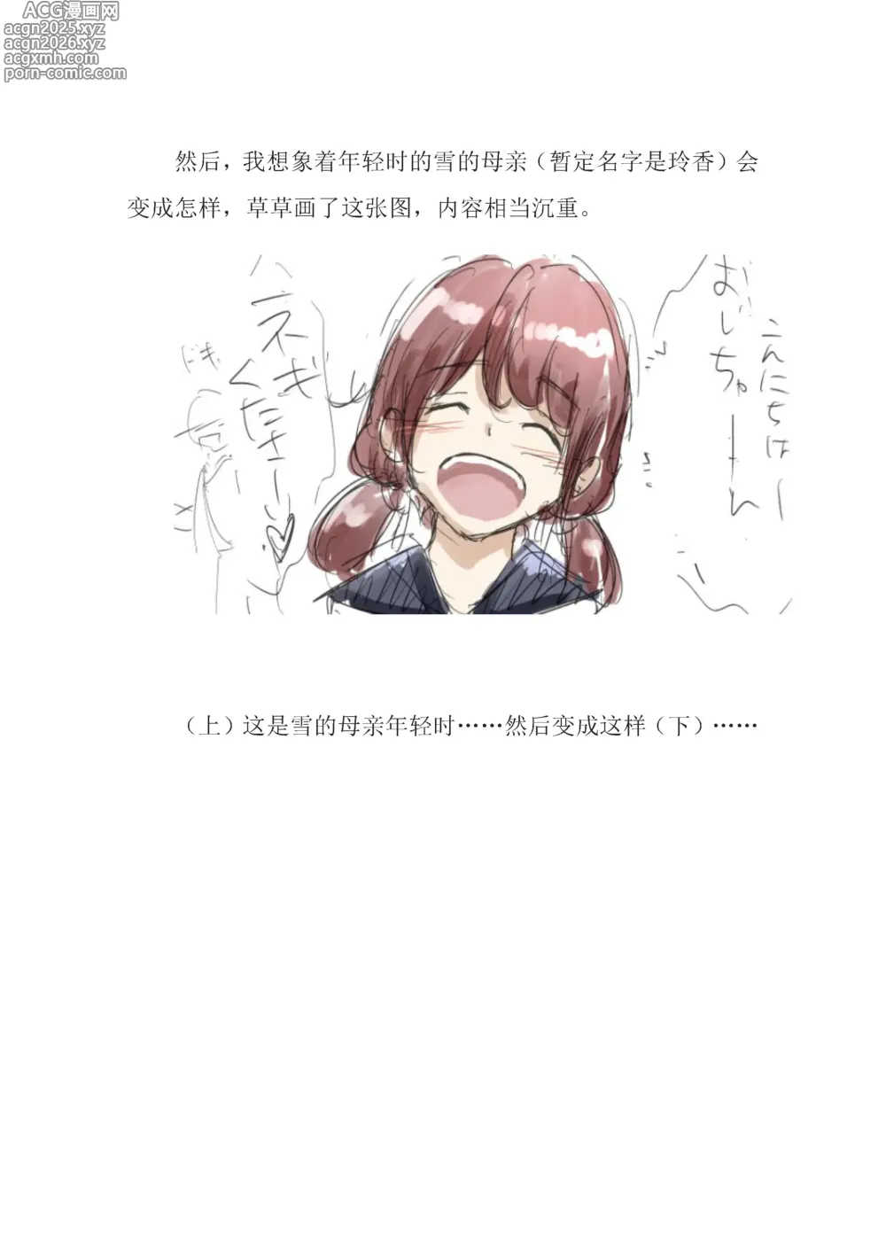 Page 5 of imageset 将你的全部夺走之前