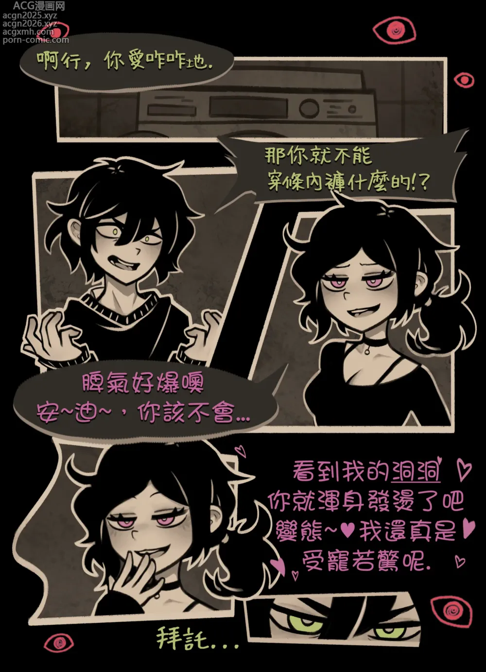 Page 7 of doujinshi 安迪和莉莉的棺材：堕落路线