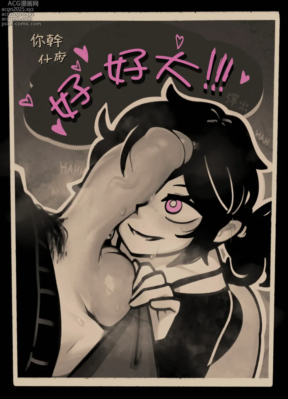 Page 10 of doujinshi 安迪和莉莉的棺材：堕落路线