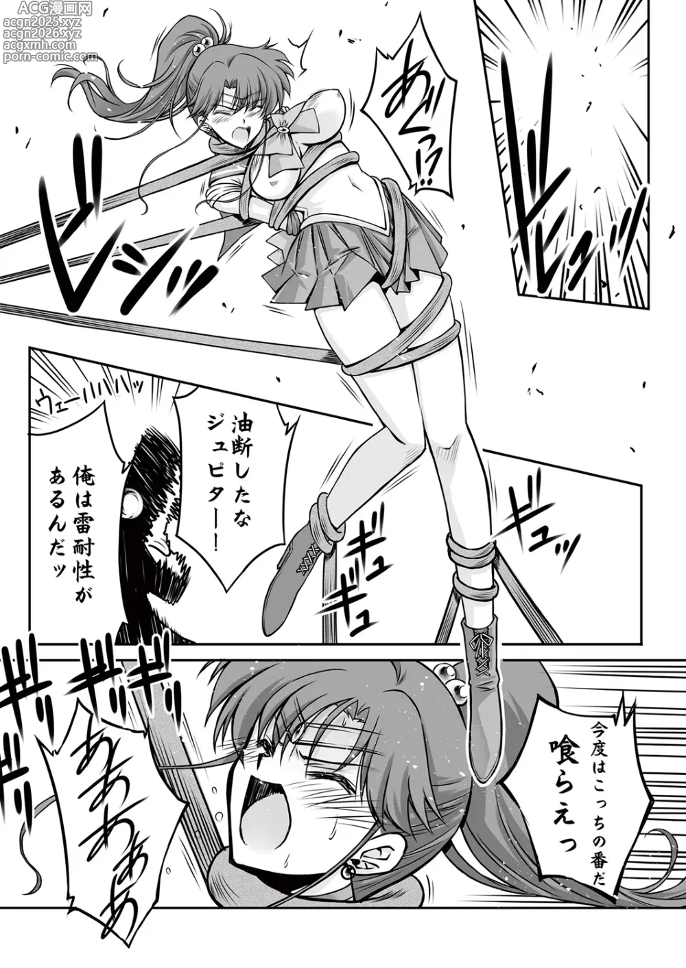 Page 8 of doujinshi Sono Hoshi Ha Yogosarete 6