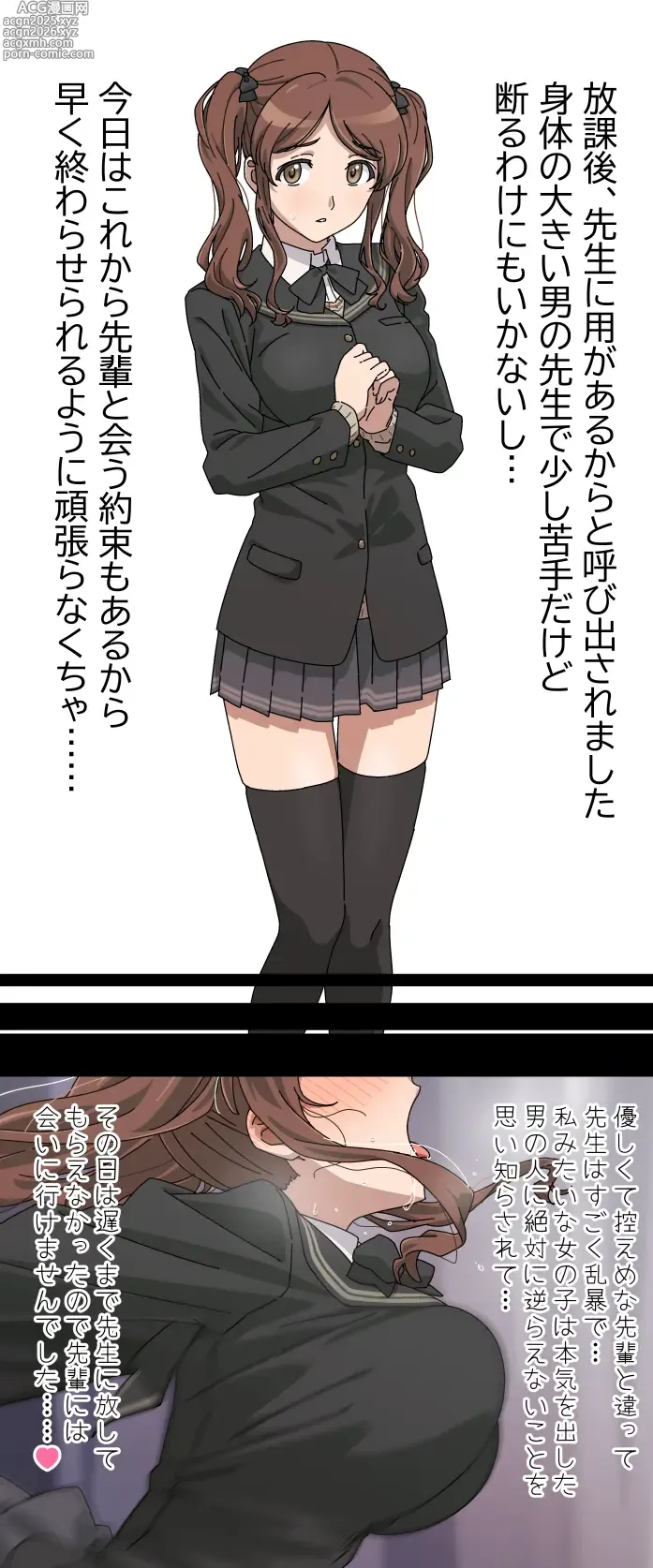 Page 259 of imageset タカハシ