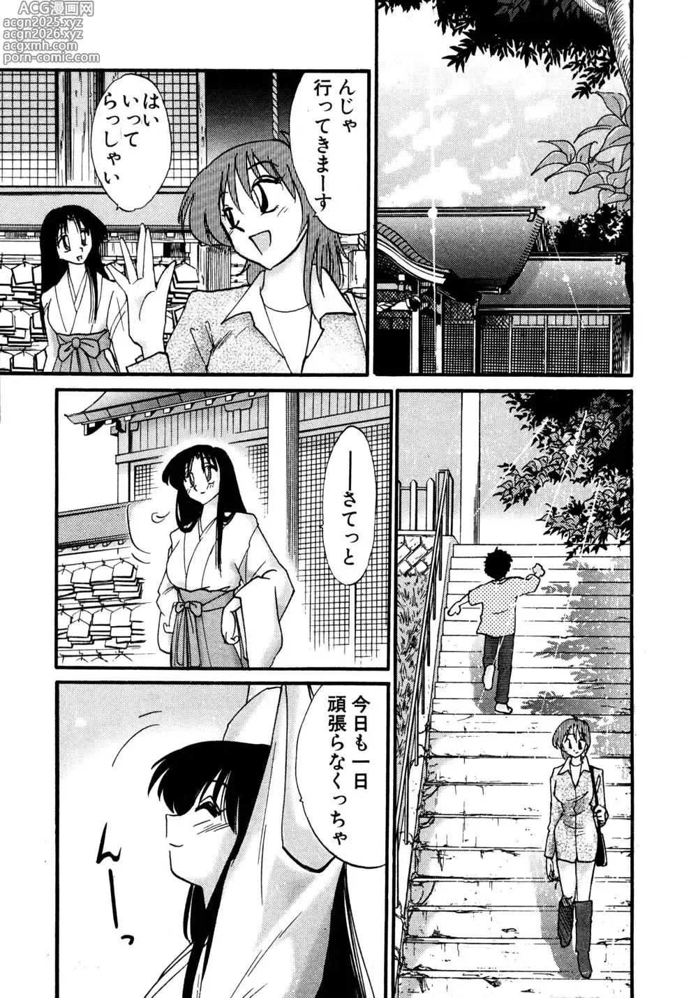 Page 12 of manga Kasumi no Mori 1