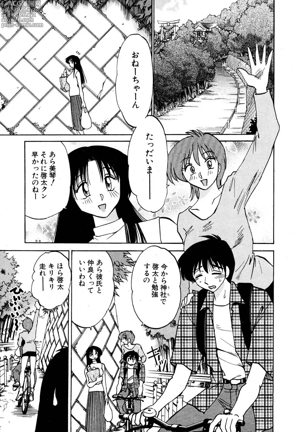 Page 34 of manga Kasumi no Mori 1
