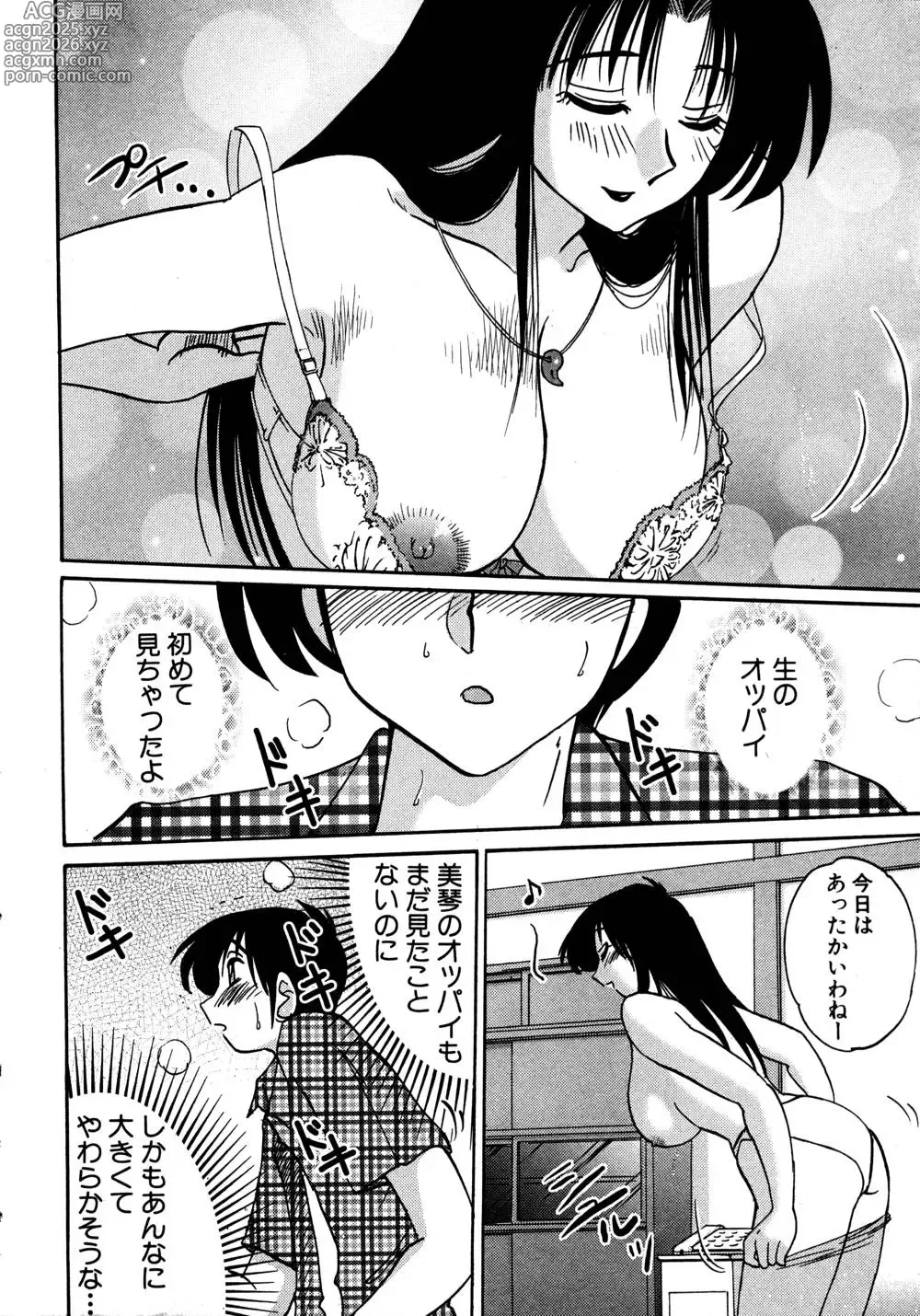 Page 39 of manga Kasumi no Mori 1