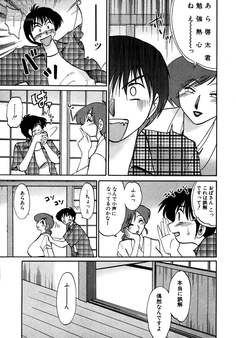Page 40 of manga Kasumi no Mori 1