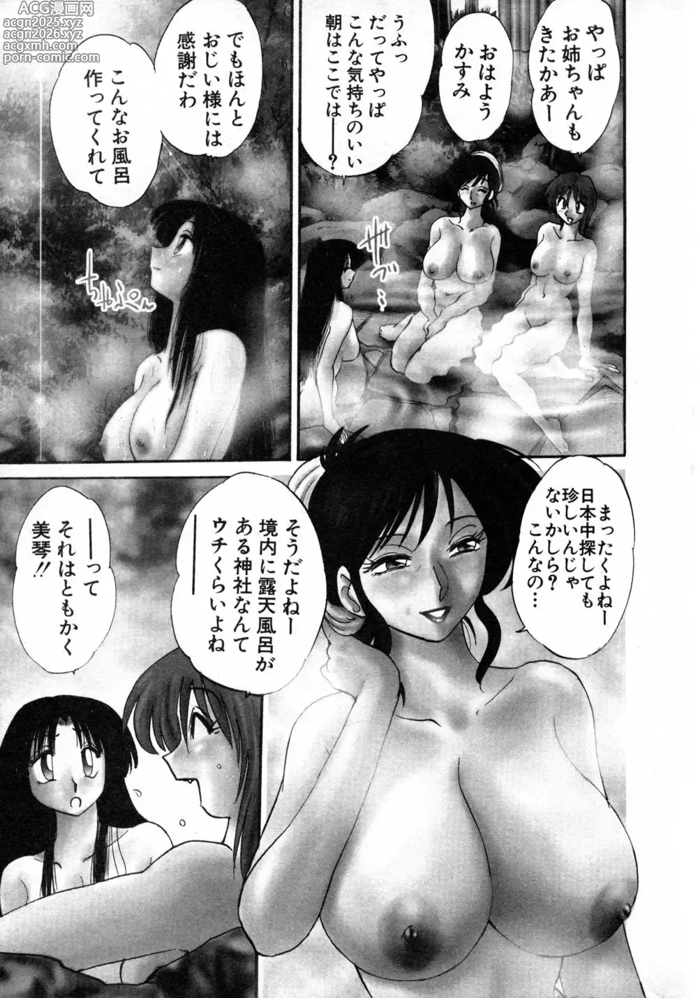Page 10 of manga Kasumi no Mori 1