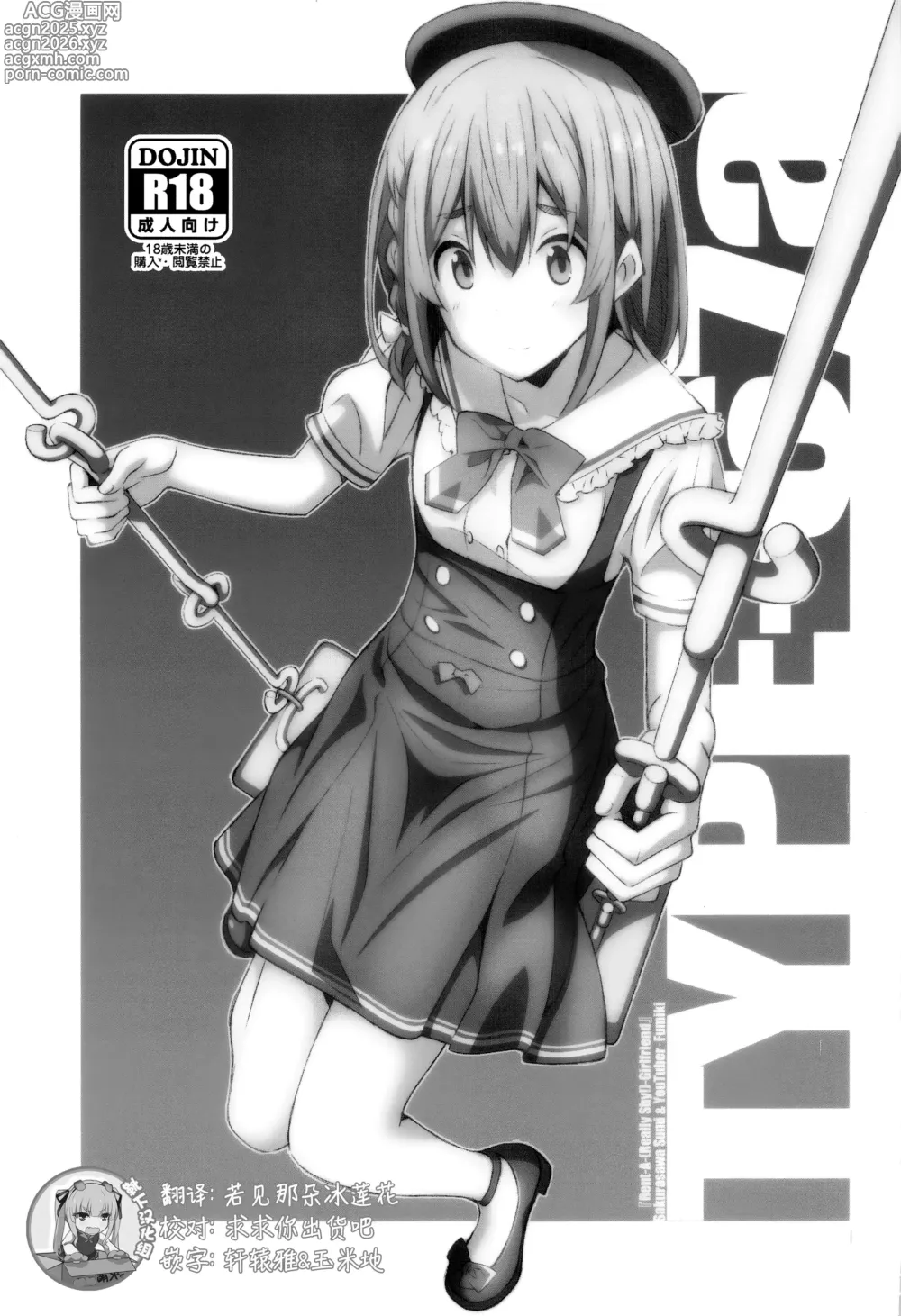 Page 1 of doujinshi TYPE-67a