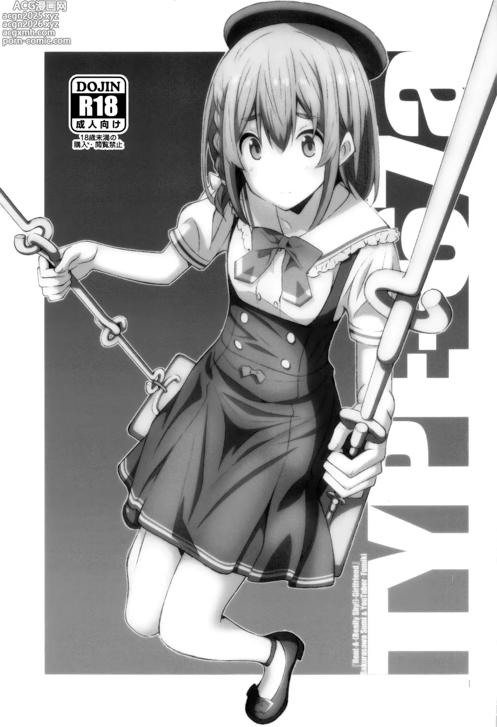 Page 2 of doujinshi TYPE-67a