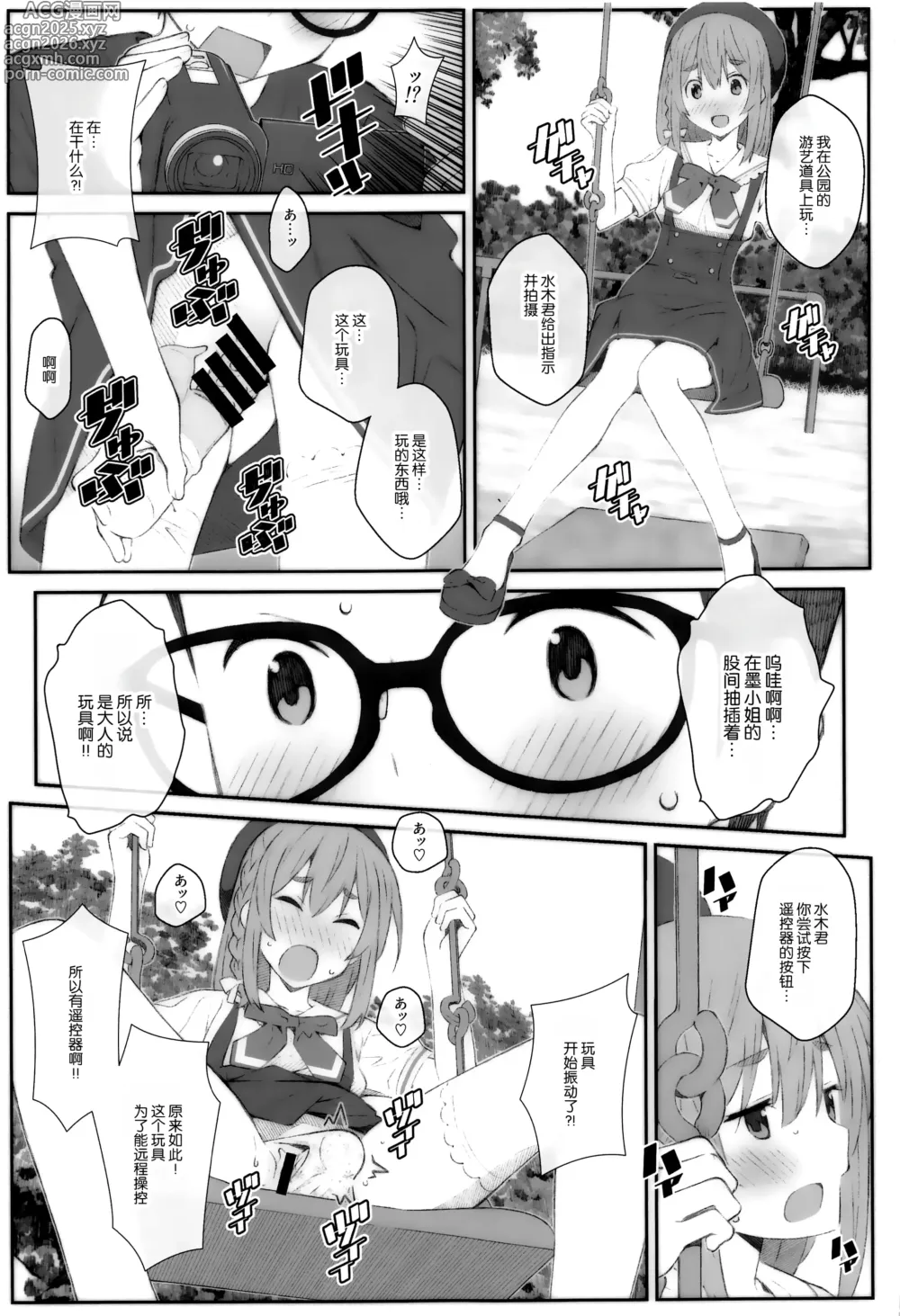 Page 11 of doujinshi TYPE-67a