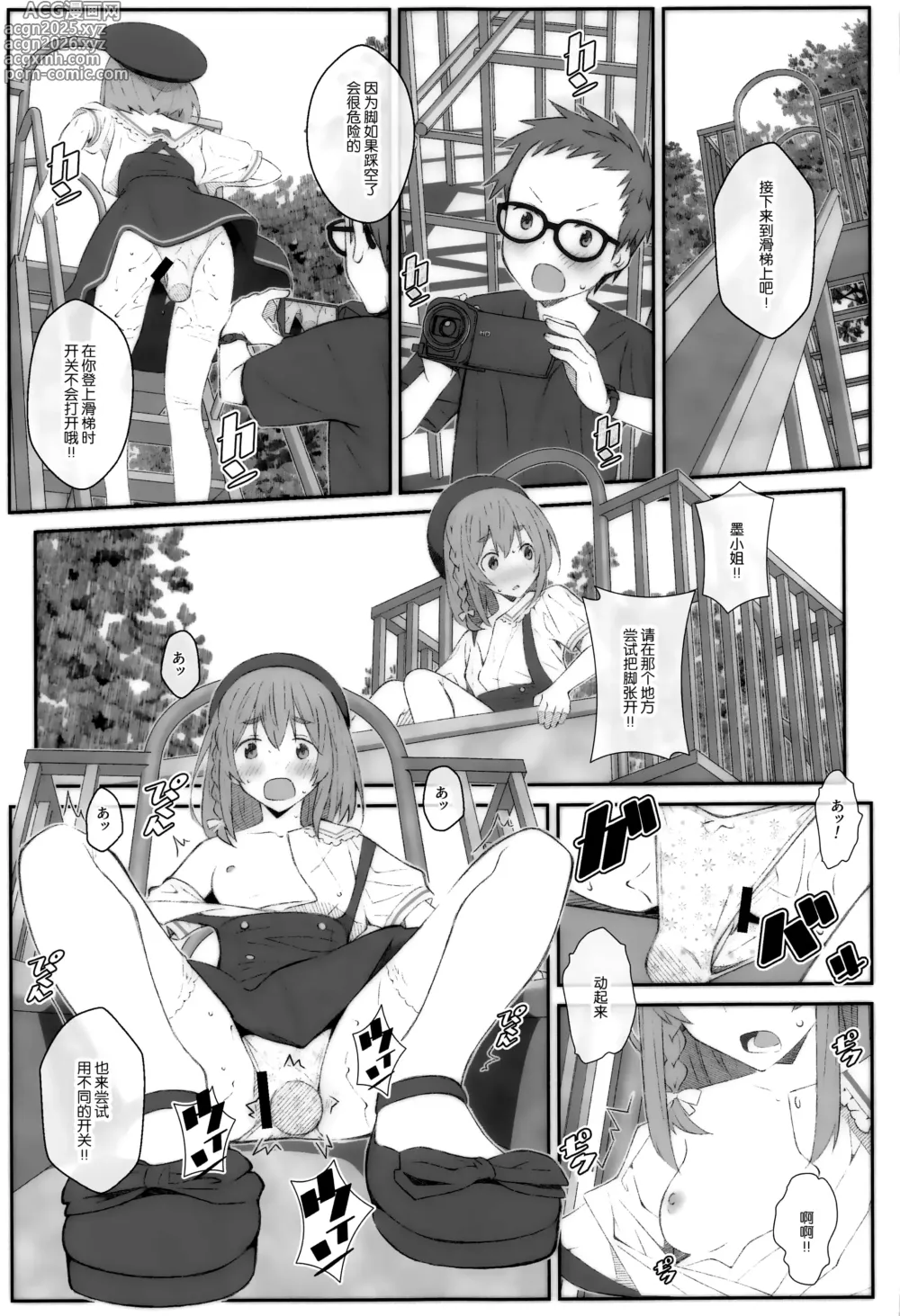 Page 13 of doujinshi TYPE-67a