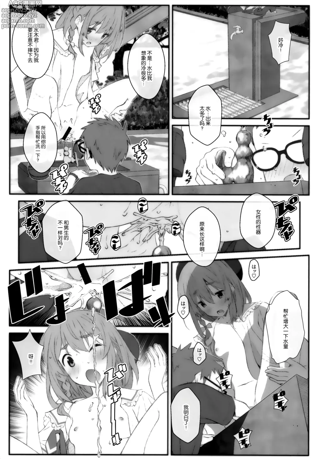 Page 16 of doujinshi TYPE-67a