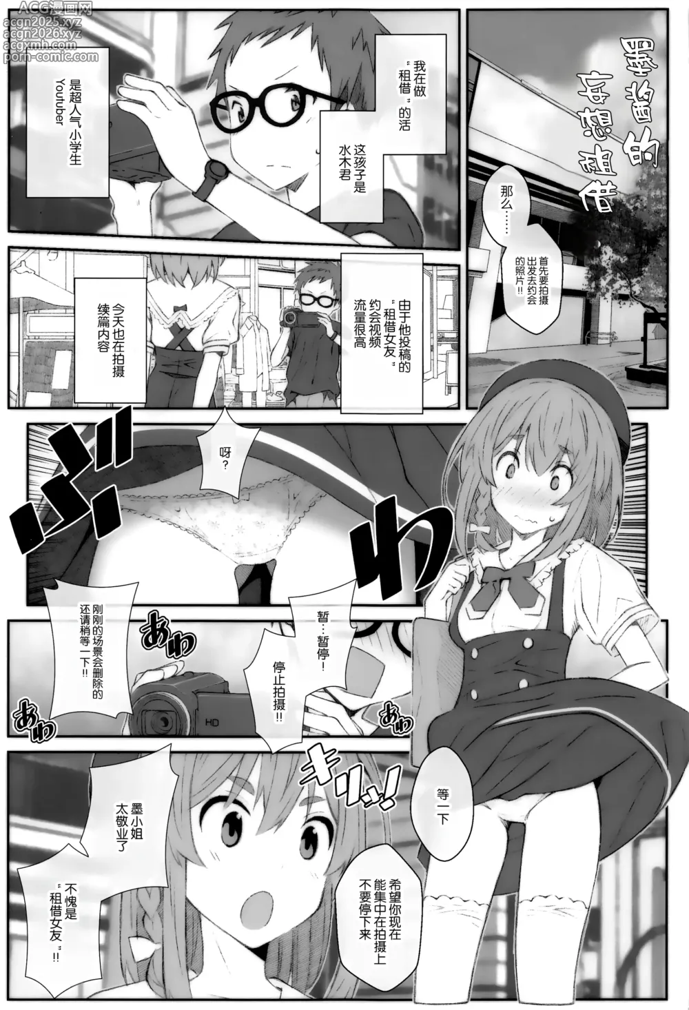 Page 3 of doujinshi TYPE-67a