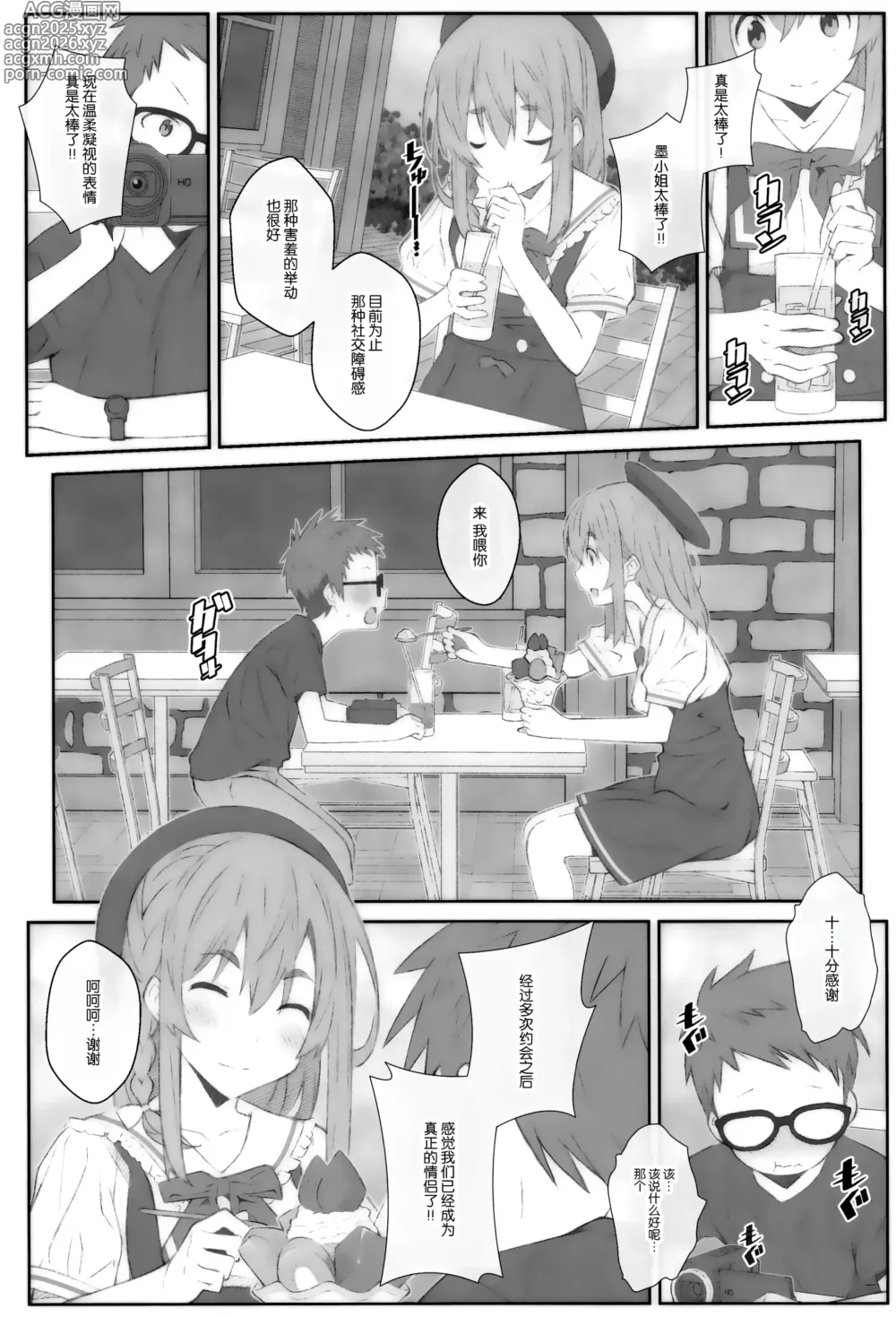 Page 4 of doujinshi TYPE-67a