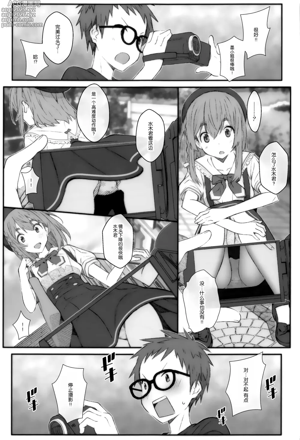 Page 5 of doujinshi TYPE-67a