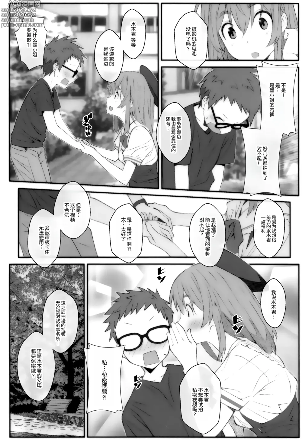 Page 6 of doujinshi TYPE-67a
