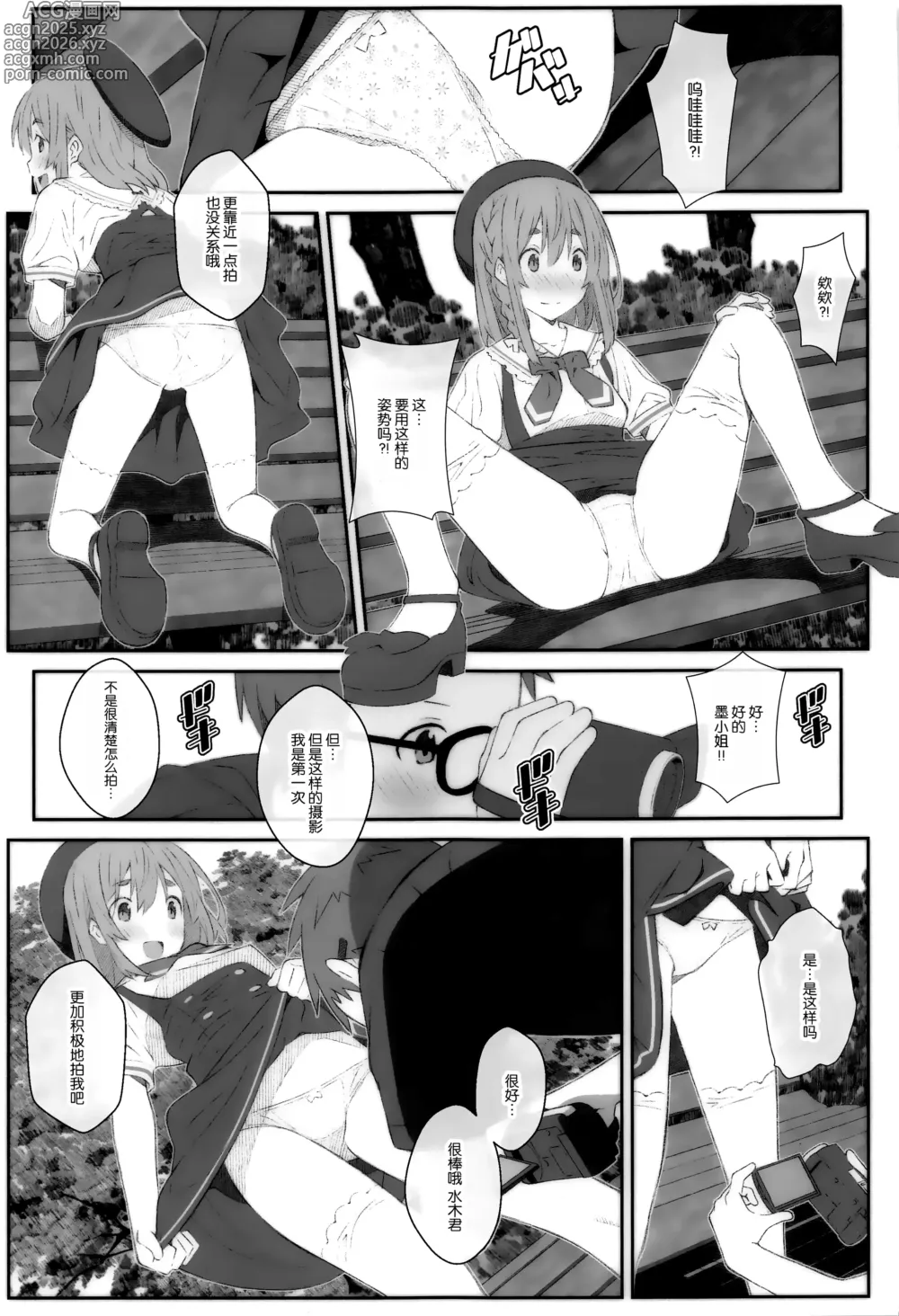 Page 7 of doujinshi TYPE-67a