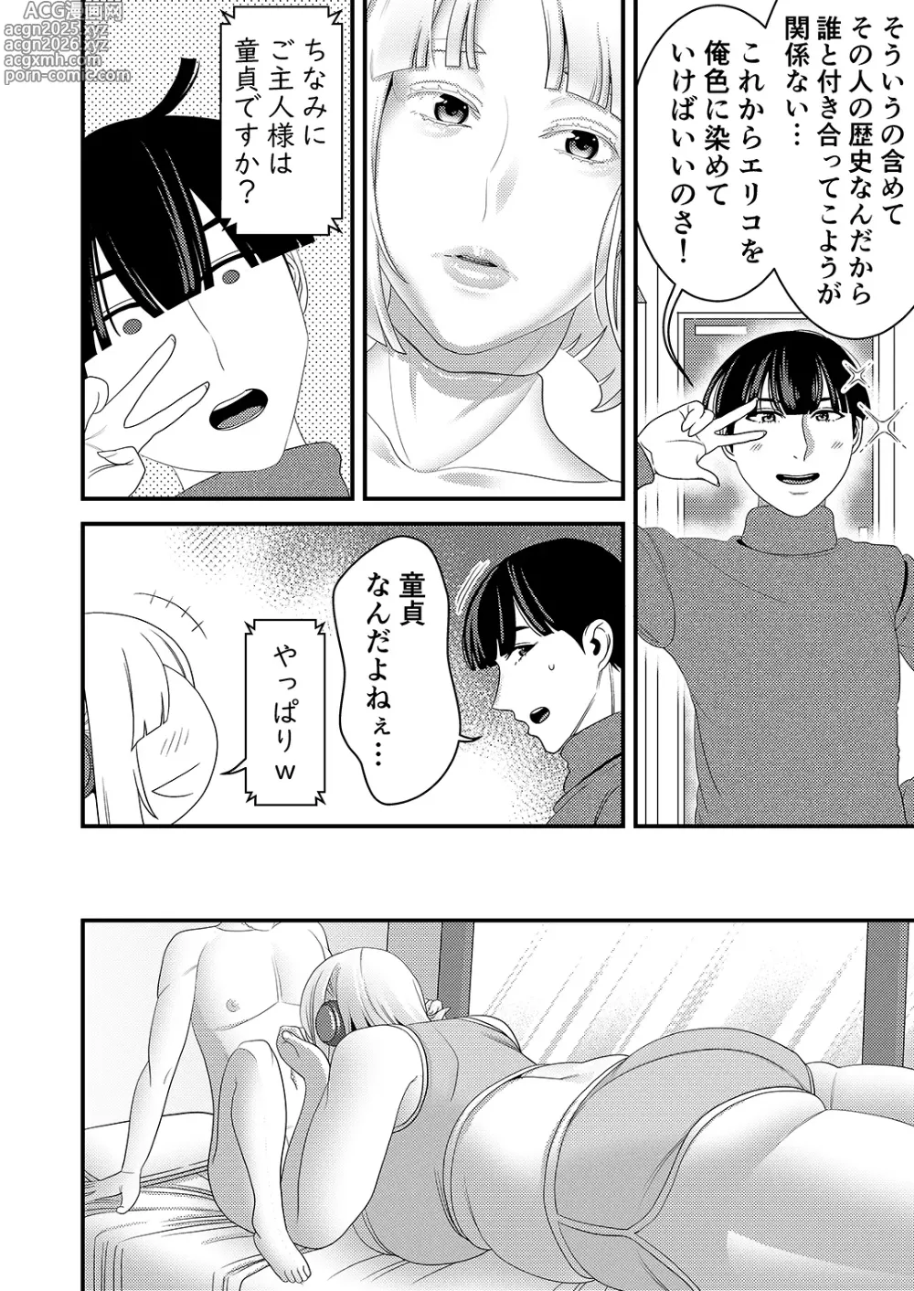 Page 13 of doujinshi Chuuko Sexaroid ga Yandere datta node Henpin o Kangaeteiru!