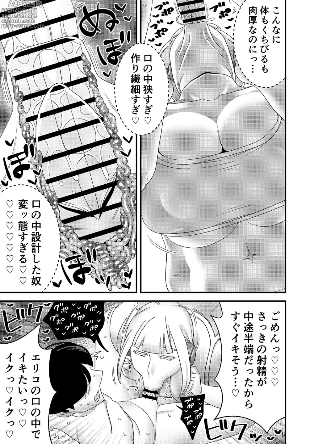 Page 16 of doujinshi Chuuko Sexaroid ga Yandere datta node Henpin o Kangaeteiru!