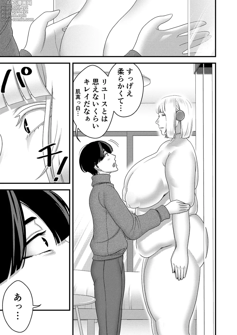 Page 4 of doujinshi Chuuko Sexaroid ga Yandere datta node Henpin o Kangaeteiru!