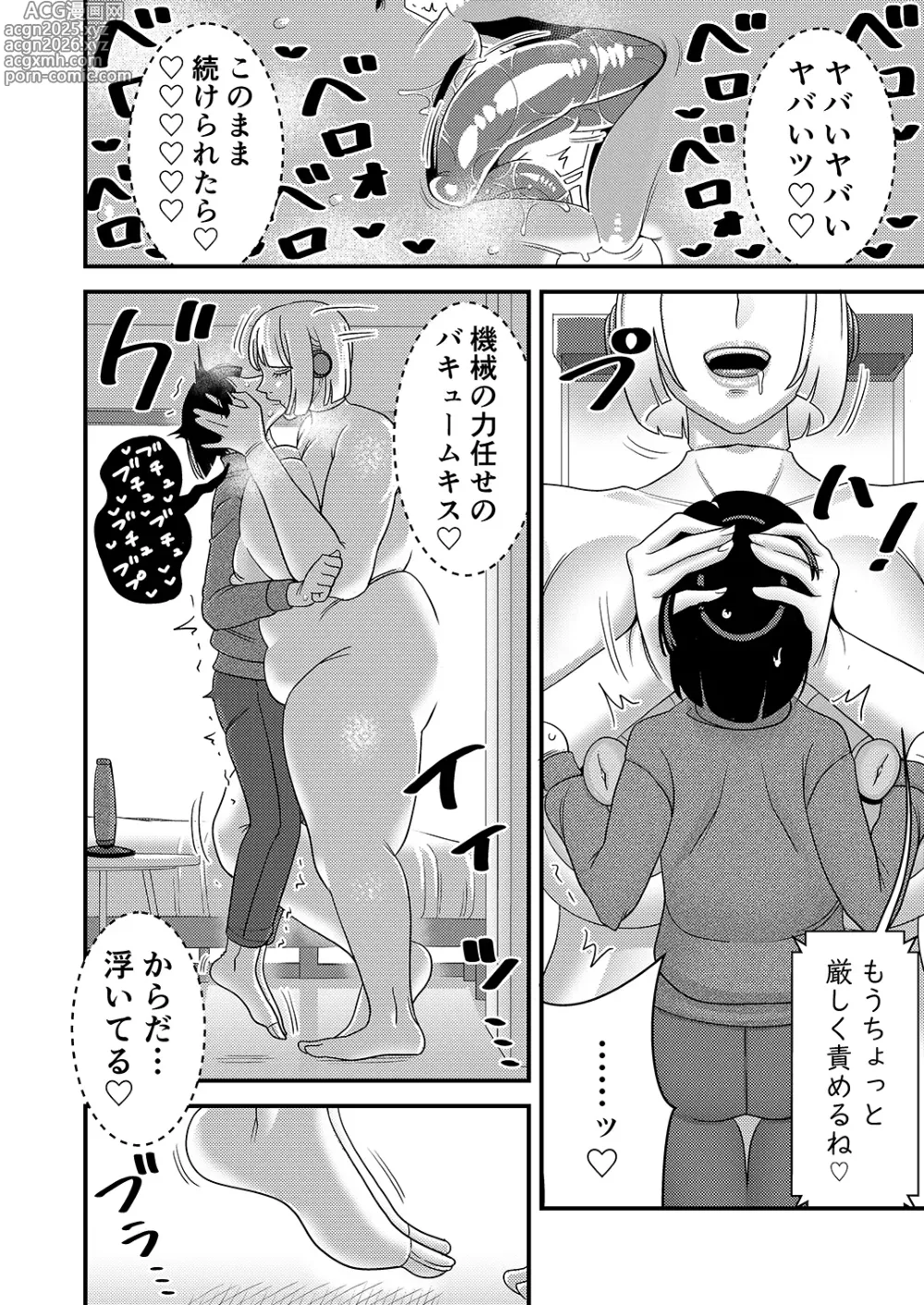 Page 7 of doujinshi Chuuko Sexaroid ga Yandere datta node Henpin o Kangaeteiru!