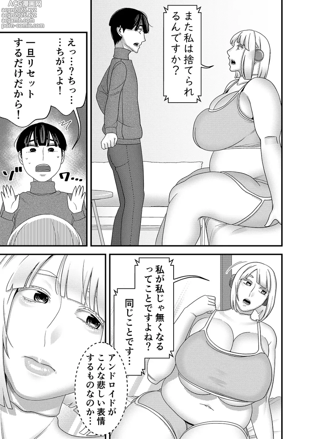 Page 10 of doujinshi Chuuko Sexaroid ga Yandere datta node Henpin o Kangaeteiru!