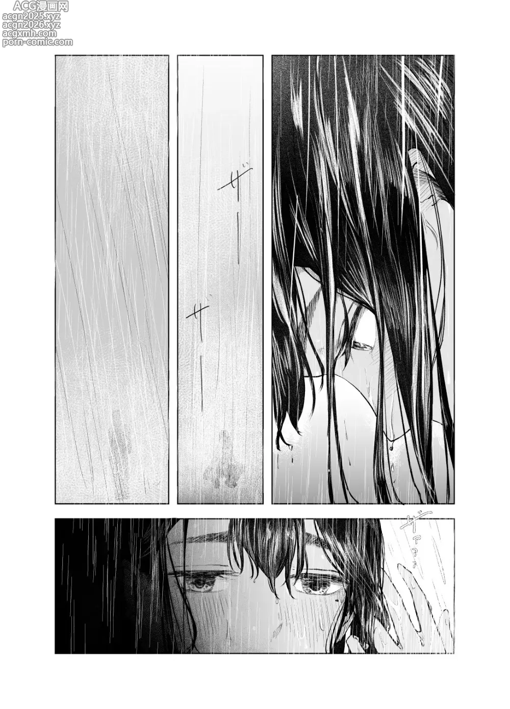 Page 24 of doujinshi L'été des découvertes 6