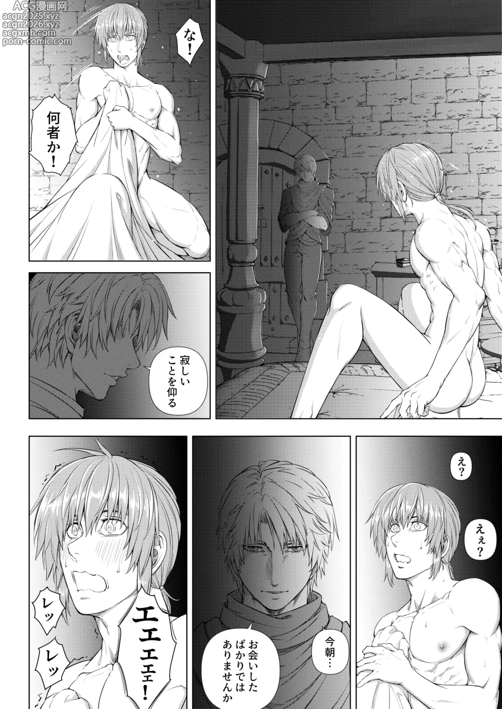Page 16 of doujinshi Kishi to Ouji no Himitsu no Yoru