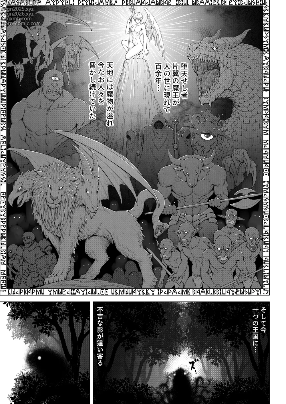 Page 3 of doujinshi Kishi to Ouji no Himitsu no Yoru